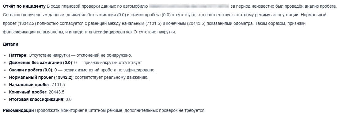 Пример ответа ИИ-Консультанта